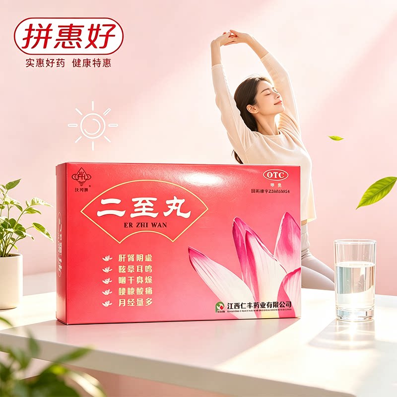 [抚河]二至丸60g*1瓶/盒肝肾阴虚眩晕耳鸣咽干鼻喉腰膝酸痛月经量多