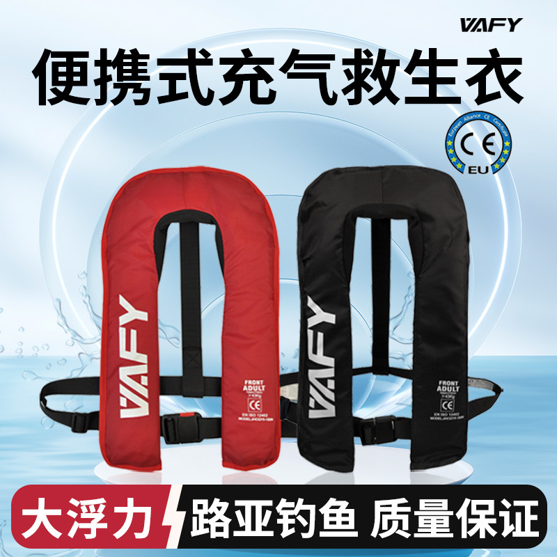 VAFY自动充气救生衣钓鱼路亚专用成人大浮力车载船用轻便携式背心