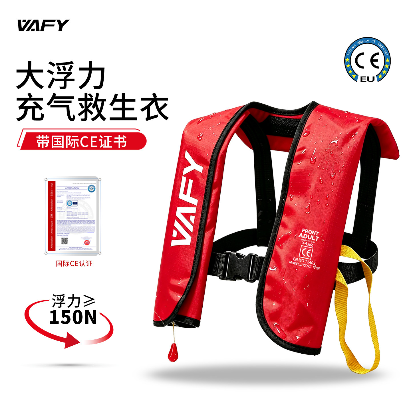 VAFY便携式救生衣成人大浮力自动充气车载路亚船用海钓鱼专业马甲