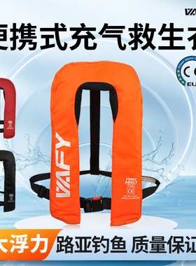 VAFY自动充气救生衣钓鱼路亚专用成人大浮力车载船用轻便携式背心