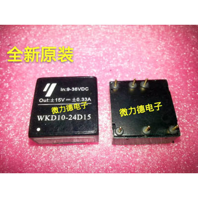 【全新原装】WKD10-24D15 高精密电源模块 只做原装 一个也发货