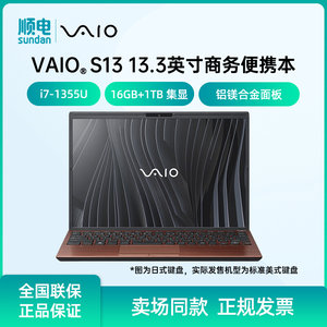 VAIO S13 13.3英寸商务便携笔记本电脑 13代酷睿i7 16:10宽屏