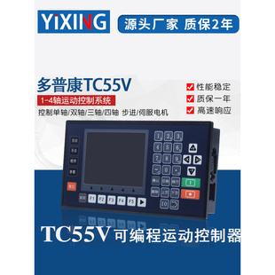 TC5540V伺服 多普康控制器TC5510V TC5520V TC5530V 步进控制面板