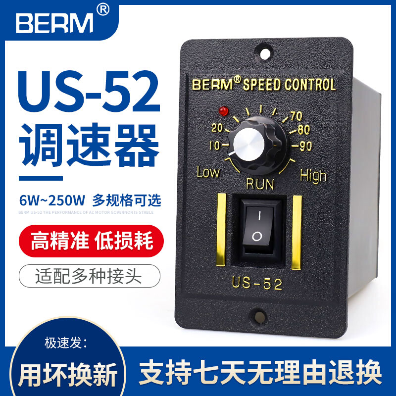 US-52交流电机调速器6W15W25W40W60W90W120W180W250W调速开关220V 五金/工具 调速器 原图主图