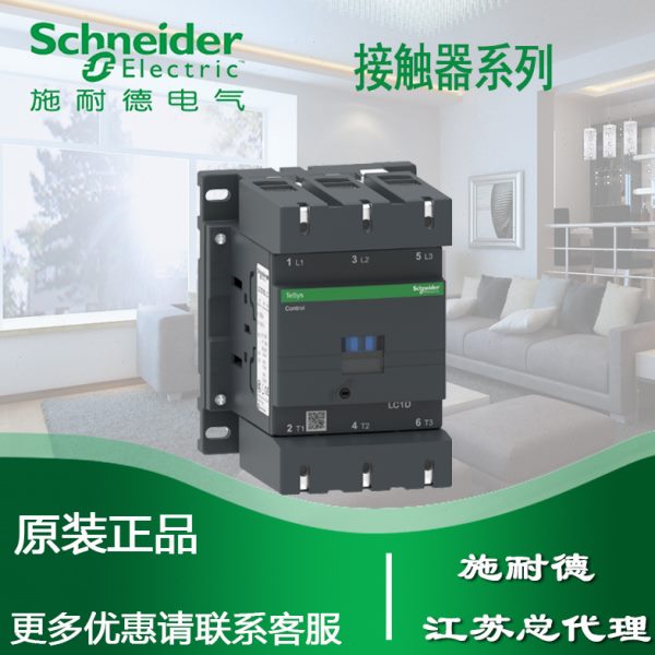 【交流接触器  】0  AC原装正品C71380施耐德AV0LC1D170Q70