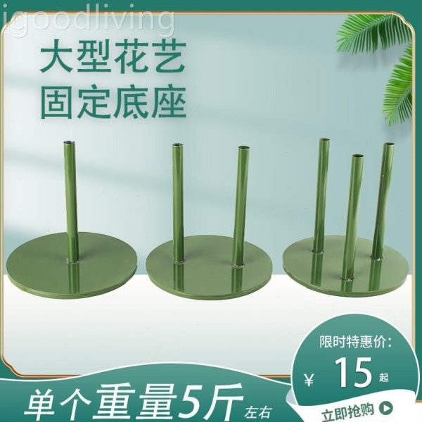 圆形网红花铁板艺术婚庆路引配件固定艺白色花纸底座美陈铁艺婚庆