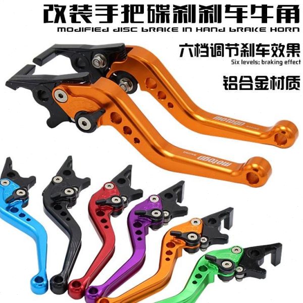 机车煞巧格迅碟电动车车手牛角鬼火手柄车鹰煞煞改装福喜把跨拉杆