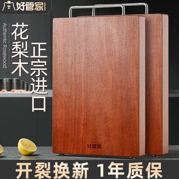 好抗菌梨花家管厨房案板整木切菜板木防霉家用砧板菜板实木粘占板