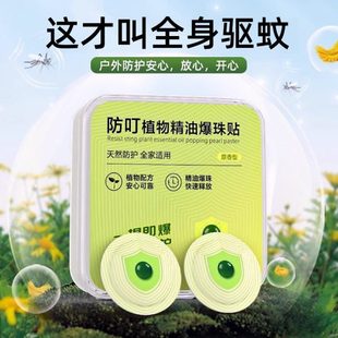 卧室床防蚊贴头头防蚊神器防蚊贴家用家用蚊帐蚊帐防蚊神器卧室床
