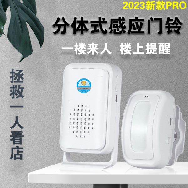 进门语音面超市门门铃人店来欢迎光临感应器商看店铺迎宾神器提醒