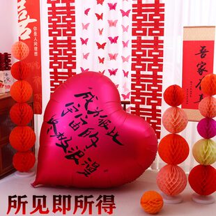饰婚房布置套装 订婚婚房装 心形用品婚礼超大拍照道具爱心气球结婚