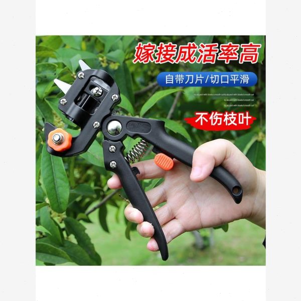 嫁接刀果树工具剪刀神器苗木修枝嫁二合一多功能接机芽接嫁接专业