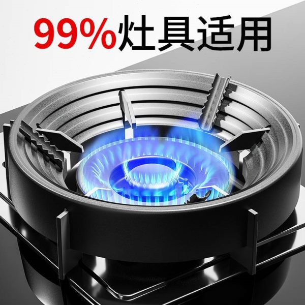 节能防滑托架支架防风火煤气灶通用罩炉具家用燃气灶挡风圈子台聚