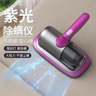 无线充电 手持吸尘器除螨宿舍除螨仪吸大功率力除菌家用床上式
