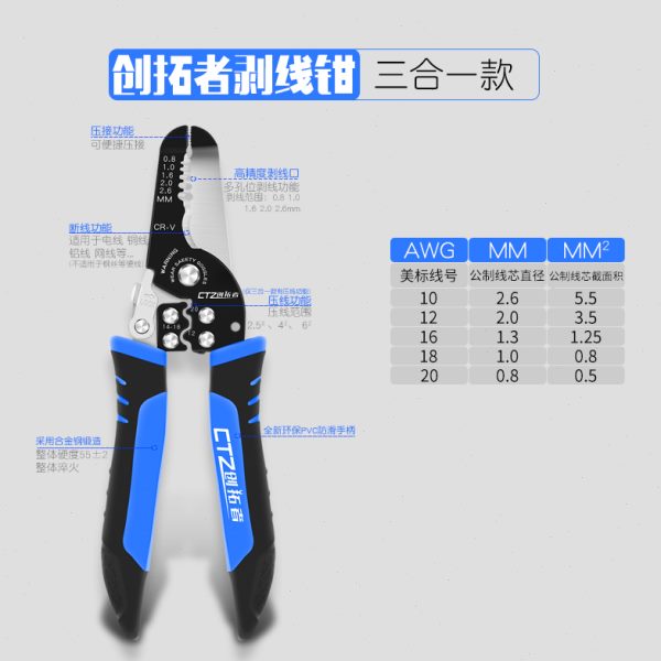 剪线钳拨线钳电工专用工具级工业多功能电工剥线钳压线钳工艺