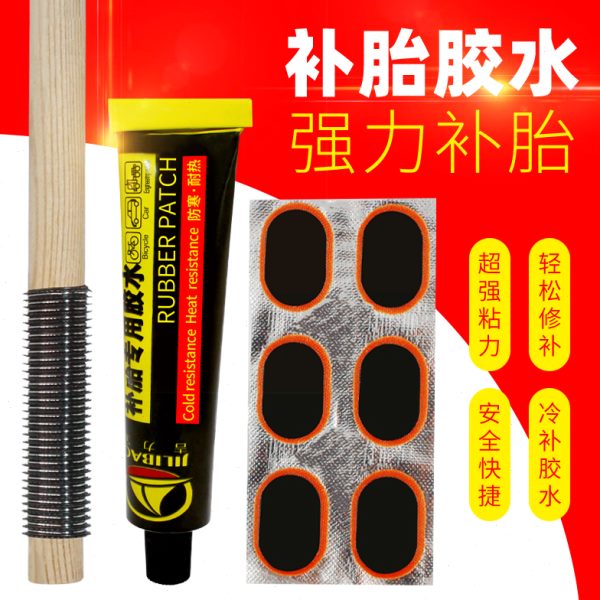 修补单车山地车摩托车补胎工具套装电动车胶片自行车补胎冷补胶片