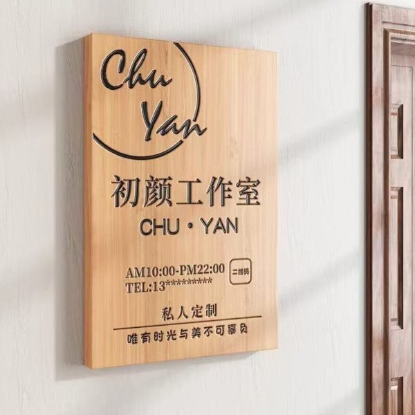 牌匾定做木牌实木门牌广告牌招牌定制工作室logo店铺门头展示牌