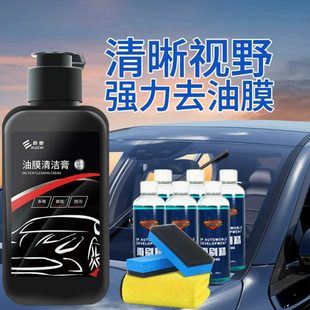 膏油车窗光膜前挡风玻璃镀膜剂即亮一玻璃清洁净擦增亮清洁去