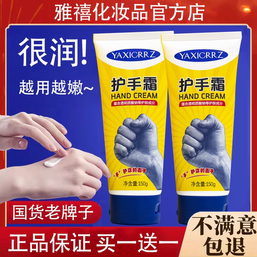 强保湿强修护护手霜防冻防裂