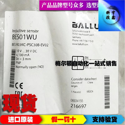 原装BALLUFF巴鲁夫BES01WU电感式传感器BES R03KC-PSC30B-EV02宇