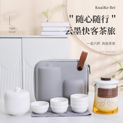 陶瓷快客杯创意功夫旅行茶具套装户外露营便携式泡茶器可定制logo