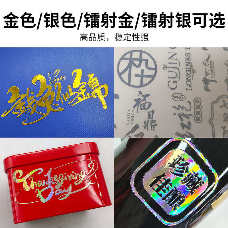 图彩水晶标AB转印膜UV冷转印高分子膜免排废免打胶水打印膜,办公设备/耗材/相关服务,转印纸,淘宝优惠券,粉丝福利购,淘宝优惠卷