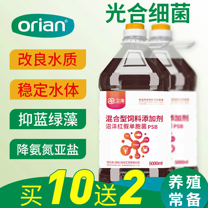 光合细菌原液沼泽红甲单胞菌降氨氮降亚硝增产调水水产养殖鱼虾塘