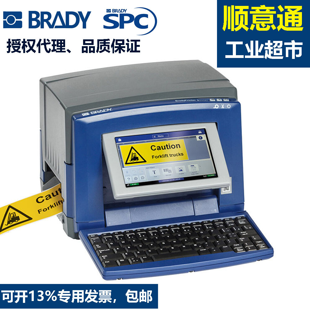 贝迪多功能高品质打印机化学品标签电弧标签安全标识打印机S3100