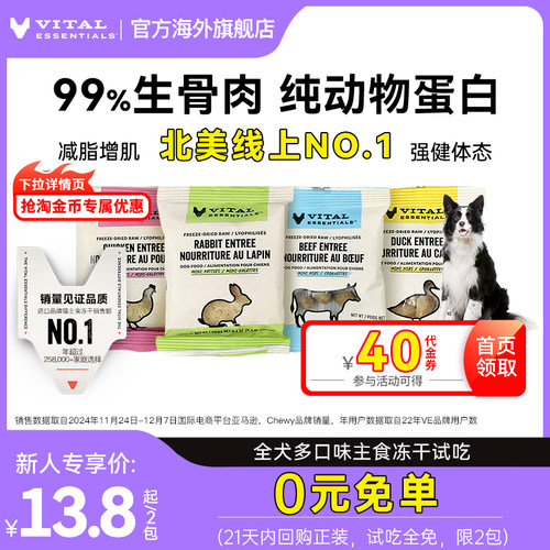 99%生骨肉，低敏易消化
