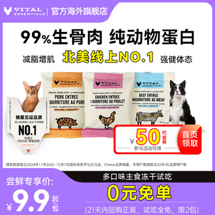 进口猫咪主食生骨肉冻干犬主食肉粒 天猫U先 ve冻干试吃装