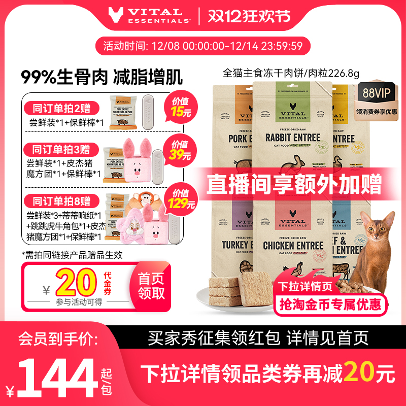 226gve猫主食冻干低敏易消化