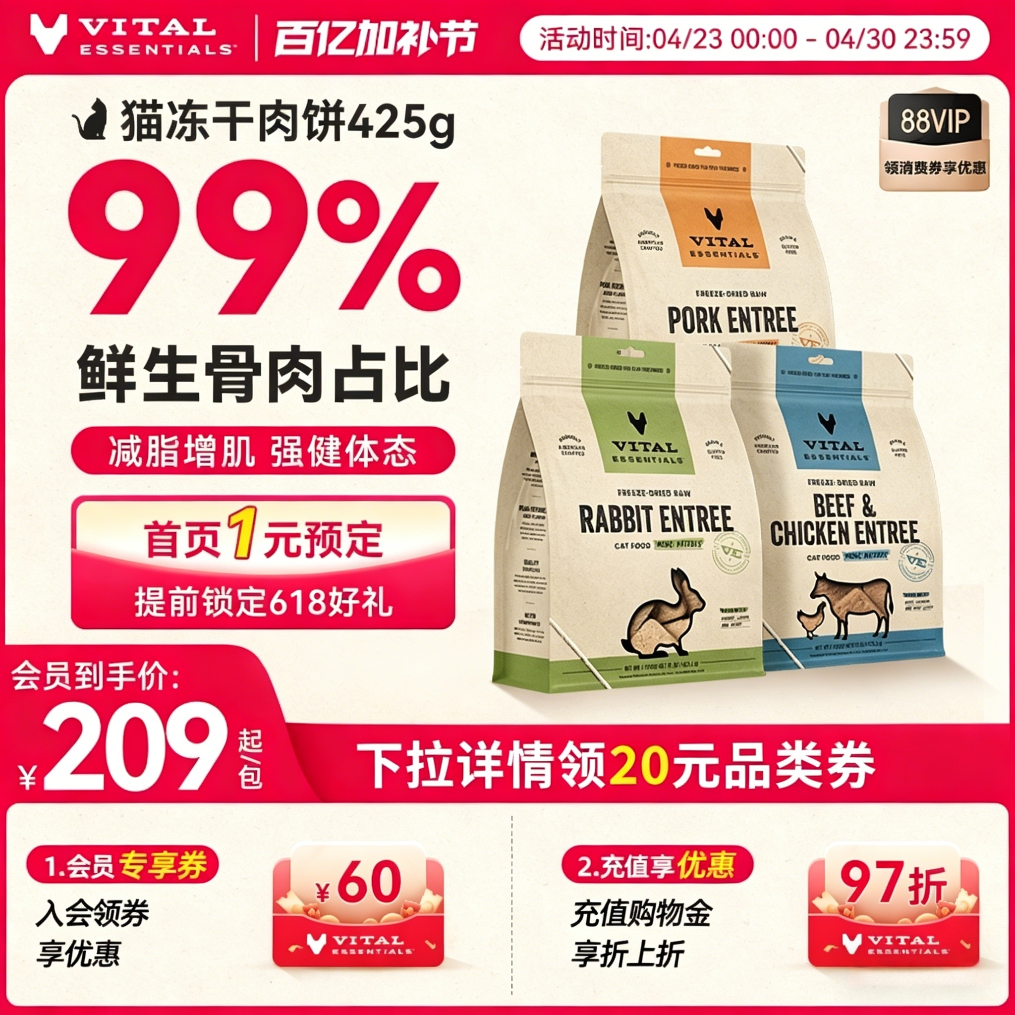 VE主食兔肉冻干肉饼425g 145.2元 - 线报酷