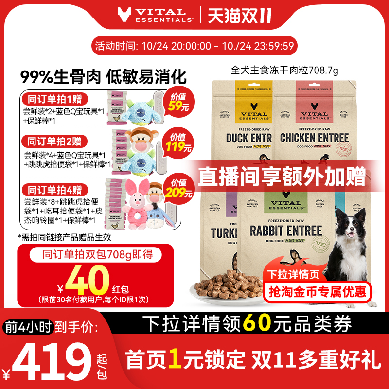 99%生骨肉，低敏易消化