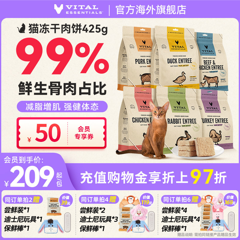 VE主食猪肉冻干肉饼425g 169元 - 折送网