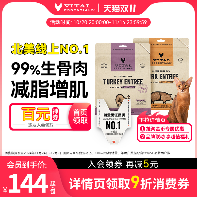 226gVE猫主食冻干鸡肉饼