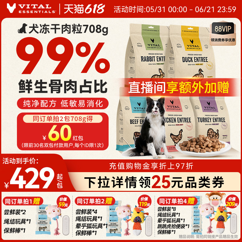 VE犬主食冻干生骨肉粒708g 300元 - 86线报