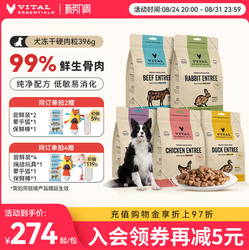 【396g犬冻干肉粒】VE犬冻干主食