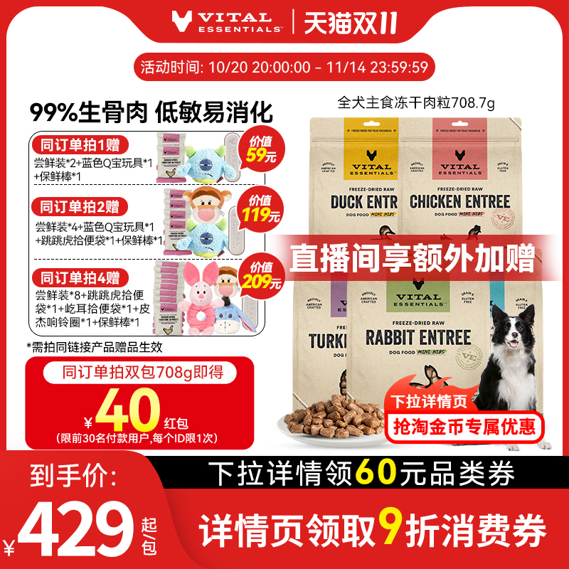 99%生骨肉，低敏易消化
