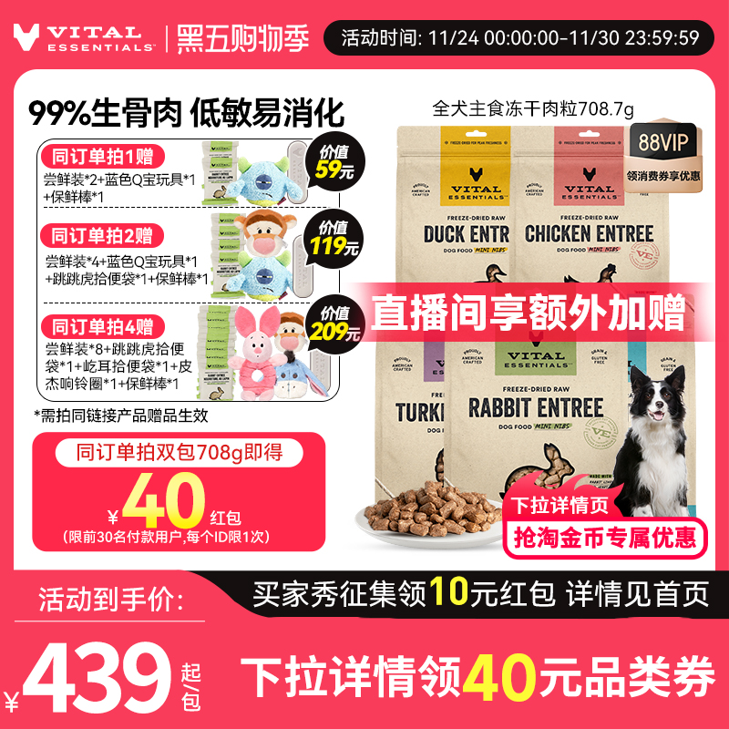 99%生骨肉，低敏易消化