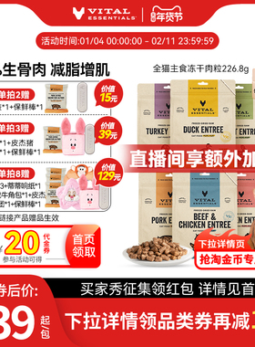 【226g猫冻干肉粒】vitalessentials进口猫粮VE冻干主食生骨肉