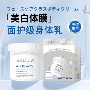 体膜身体乳霜女收缩毛孔滋润肌肤去鸡皮亮白温和 日本嫩肤保湿