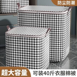 衣物 收纳箱家用衣服整理箱大容量超大衣柜装 收纳袋搬