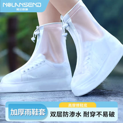 诺兰森迪 雨鞋套男女加厚底雨鞋 便携式雨靴成人非一次性透明