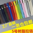 校服单头开尾服装 5号树脂粗齿拉链童装 50厘米 拉锁配件 35厘米