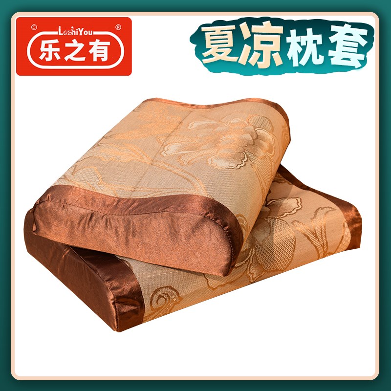 夏季乳胶枕套单人枕头套夏凉w冰丝儿童枕橡胶枕记忆枕套子枕皮夏