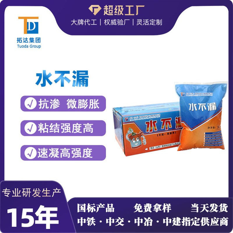 堵漏王水不漏速凝型堵漏王厂家堵漏灵