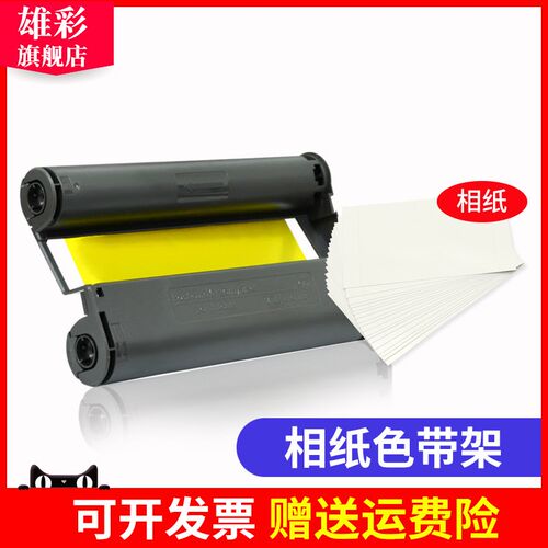 适用佳能相纸6寸1200cpq1300墨盒900cp910色带打印机热升华RP/KP1