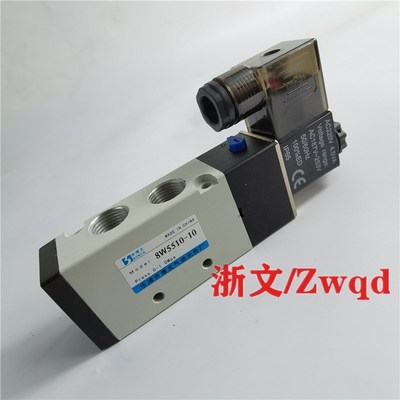 电磁阀8W5510-10 8W5520-10 8W5530CX-10换向阀