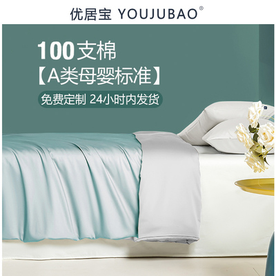 高端定制100支新疆长绒棉被套单件全棉E纯棉单人床单被罩200x230c