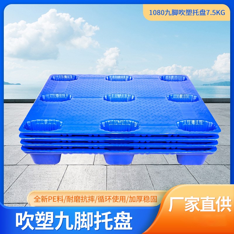 0807塑胶托盘防潮垫板塑料地台板商用叉车托R盘仓库地垫塑料托盘